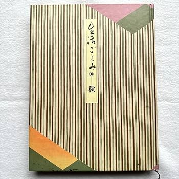 講談社 生活ごよみ 5冊セット 千宗室・千登三子監修 Amazon.co.jp: 生活ごよみ 5冊セット 講談社 千宗室 千登三子